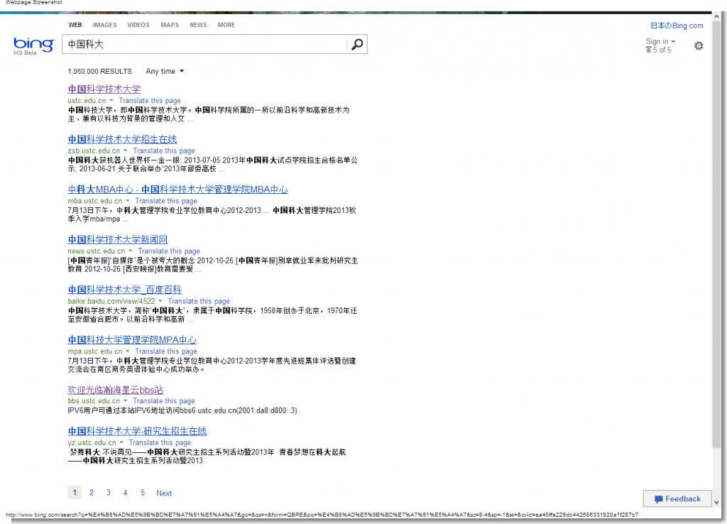 University of Science and Technology of China - Bing