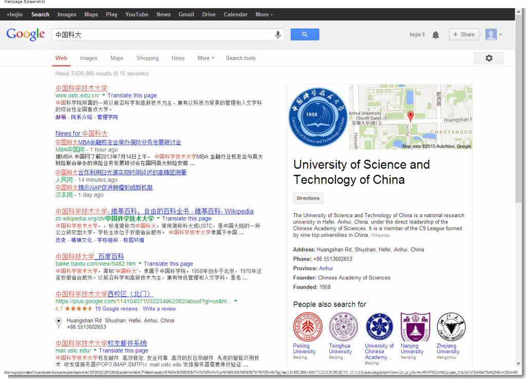 University of Science and Technology of China - Google Search