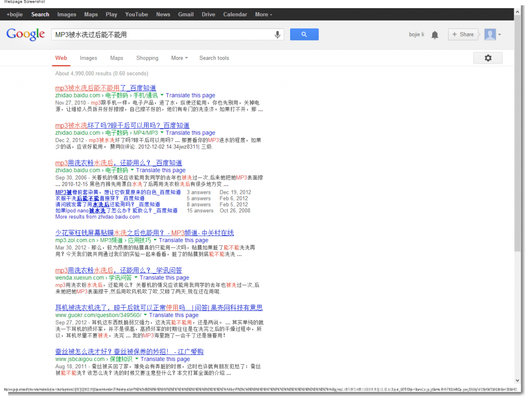 Can MP3 be used after being washed with water - Google Search