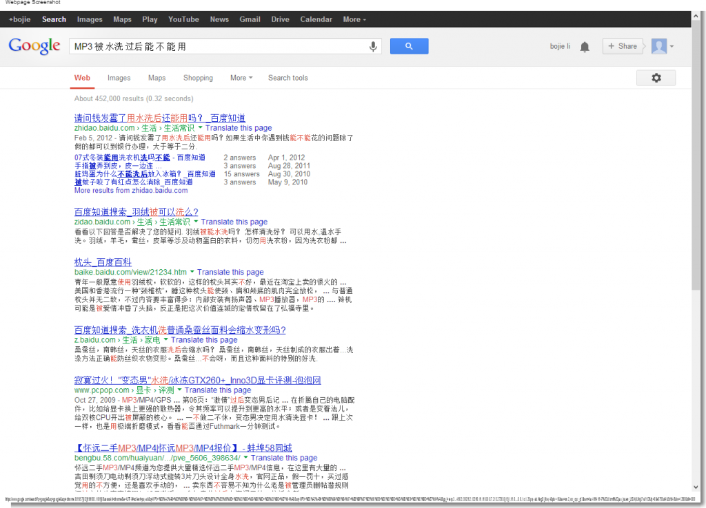 MP3 was washed afterwards can not can use - Google Search