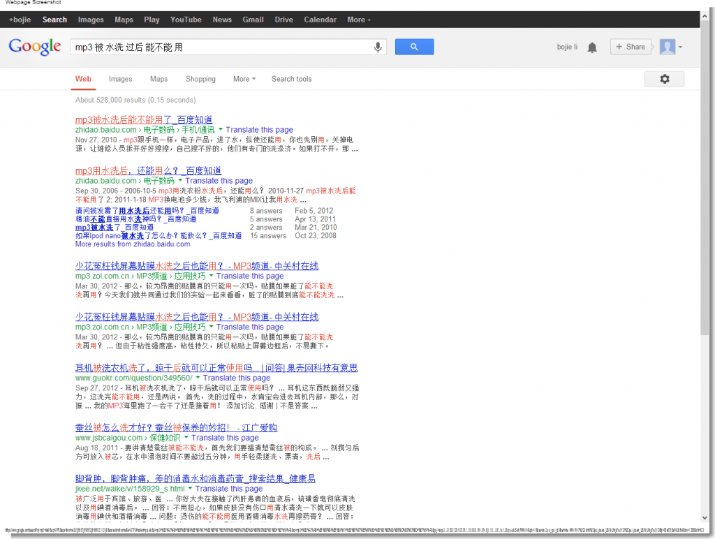 mp3 was washed afterwards can or cannot use - Google Search