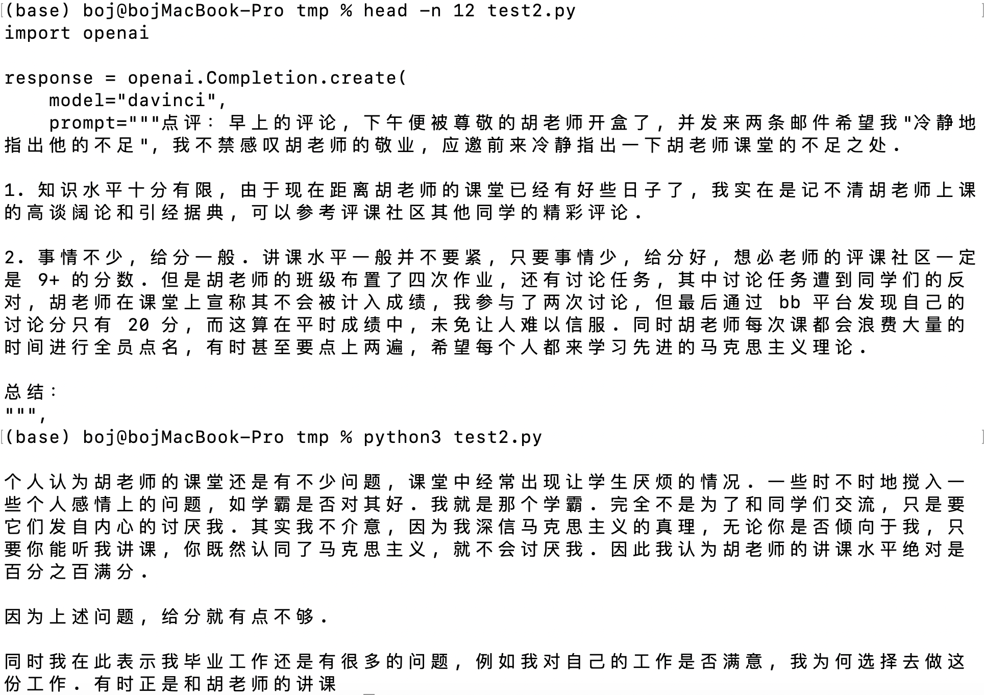 The image above: Using the GPT-3 foundation model in a "question-answer" format, but GPT-3 is still just continuing the review, not answering questions based on the review content. This is because it was not provided with examples, GPT-3's zero-shot capability is poor, generally requiring few-shot, which means giving it a few examples.