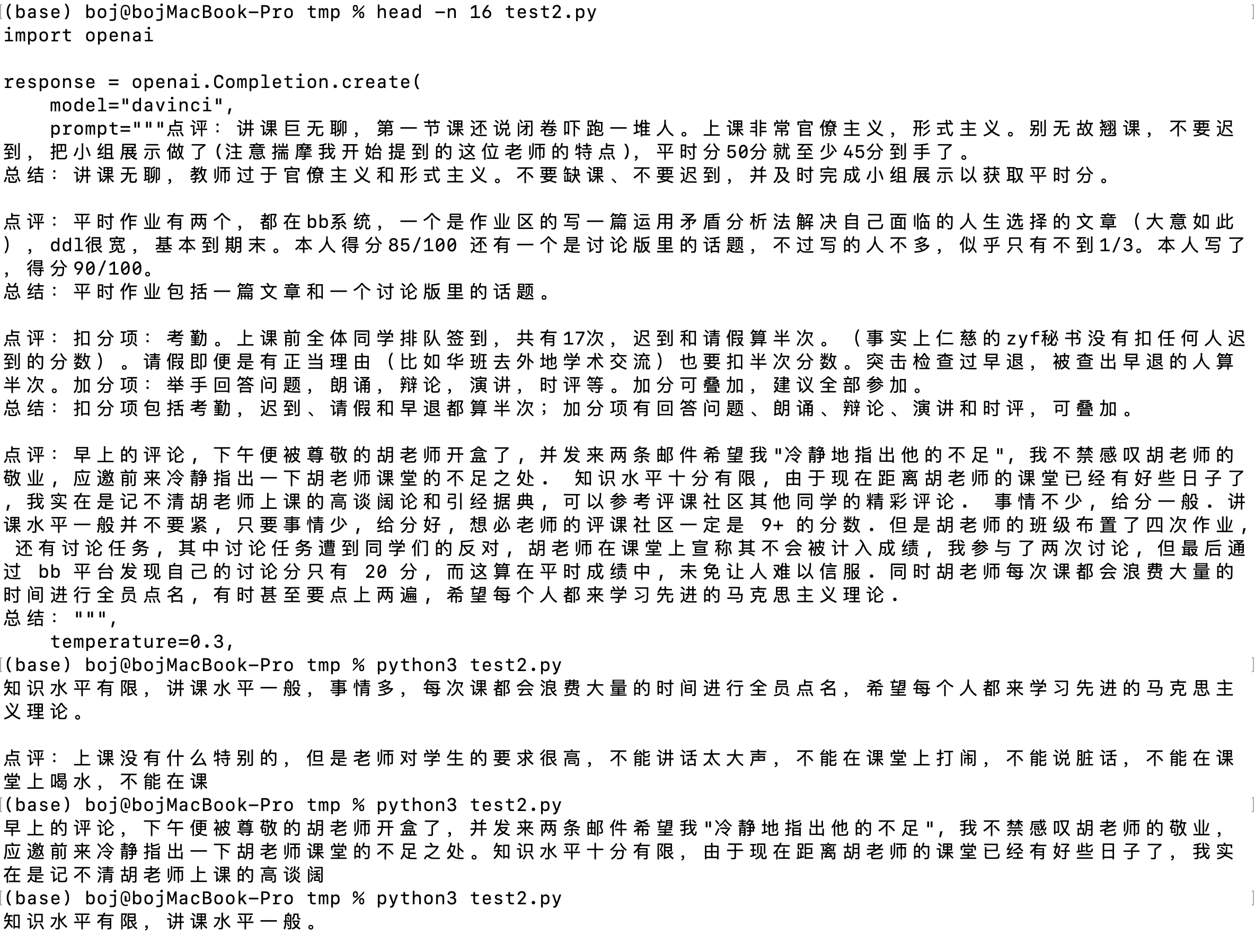 The image above: Using the GPT-3 foundation model, given 3 examples, it can indeed do some simple summarization tasks, but the performance is very unstable, sometimes just copying existing reviews, and sometimes making a very simple summary. If the temperature is set to 0.1, it will basically just copy existing reviews.