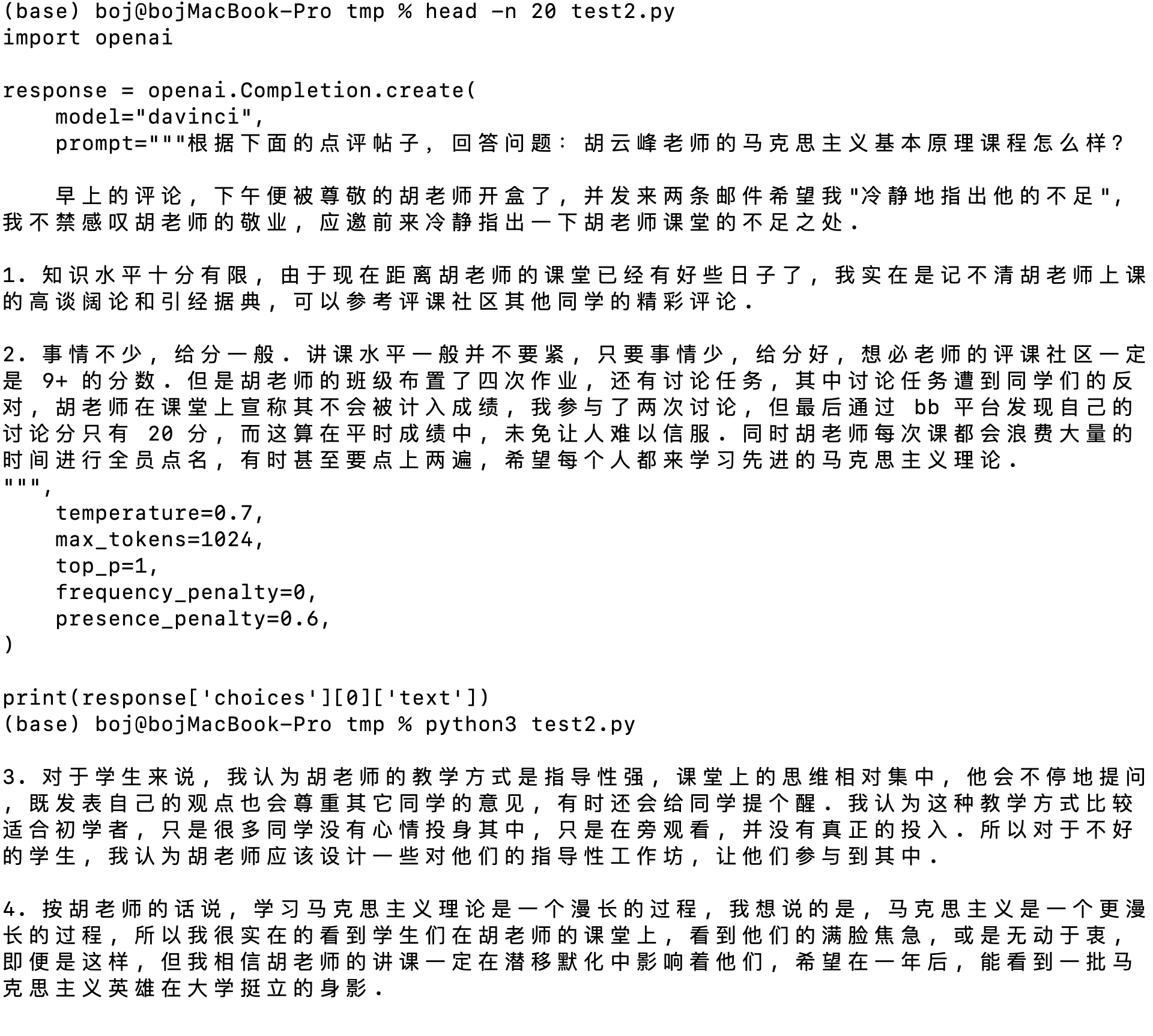 The image above: Directly asking questions using the GPT-3 foundation model, the result is that GPT-3 is just continuing the review, not answering questions based on the review content. The foundation model can only continue writing based on the probability distribution of the corpus, and will not complete a specific task. This is why we need SFT (Supervised Fine-Tuning), using dialogue corpus to teach large models to answer questions.