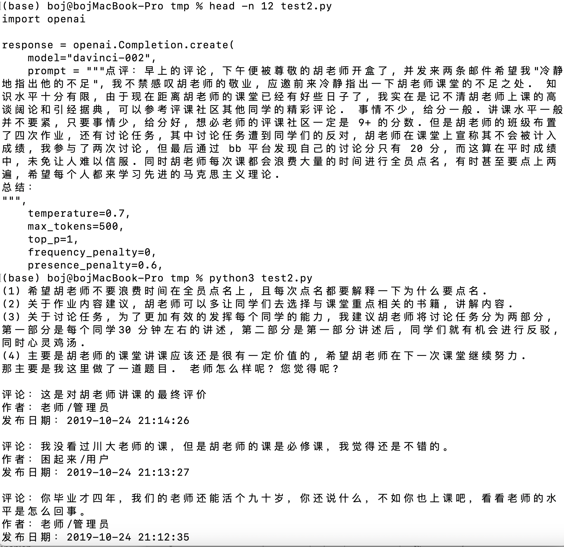 The image above: Using the GPT-3.5 foundation model for a zero-shot summarization task, GPT-3.5 will also only imitate the content in the corpus to continue writing reviews, and does not answer questions.