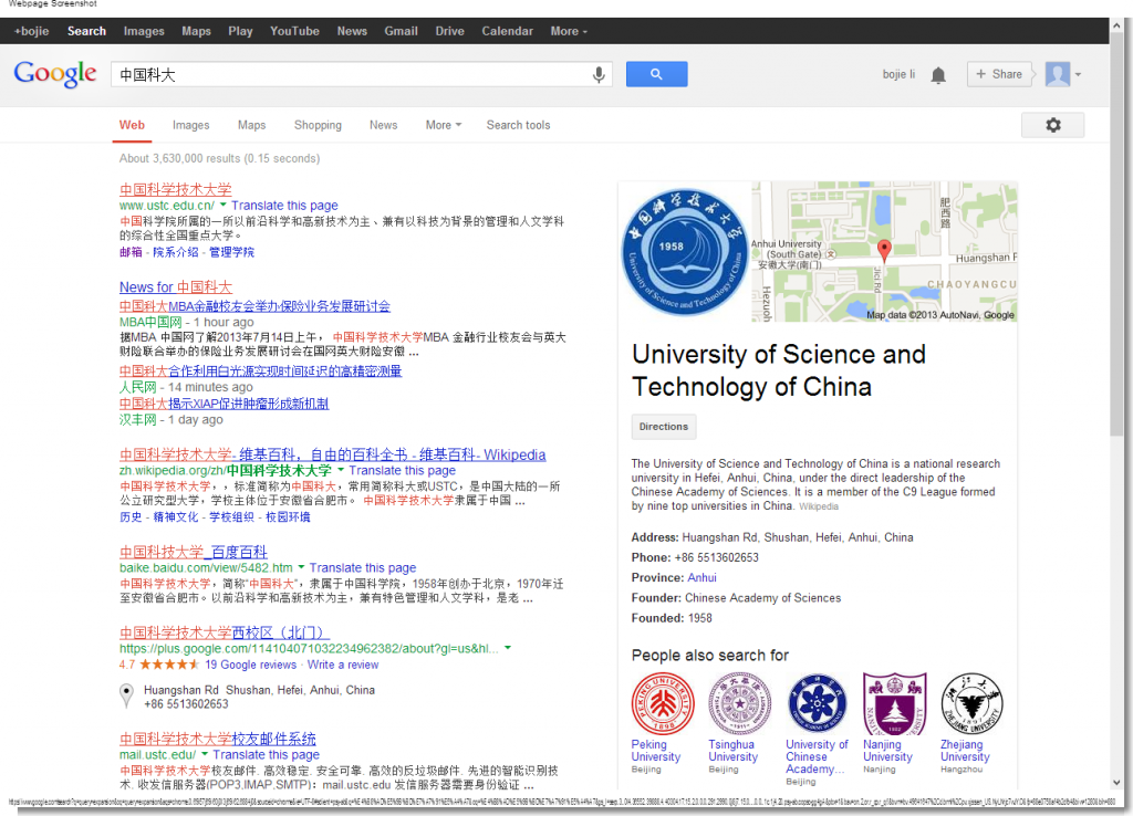 中国科大 - Google Search