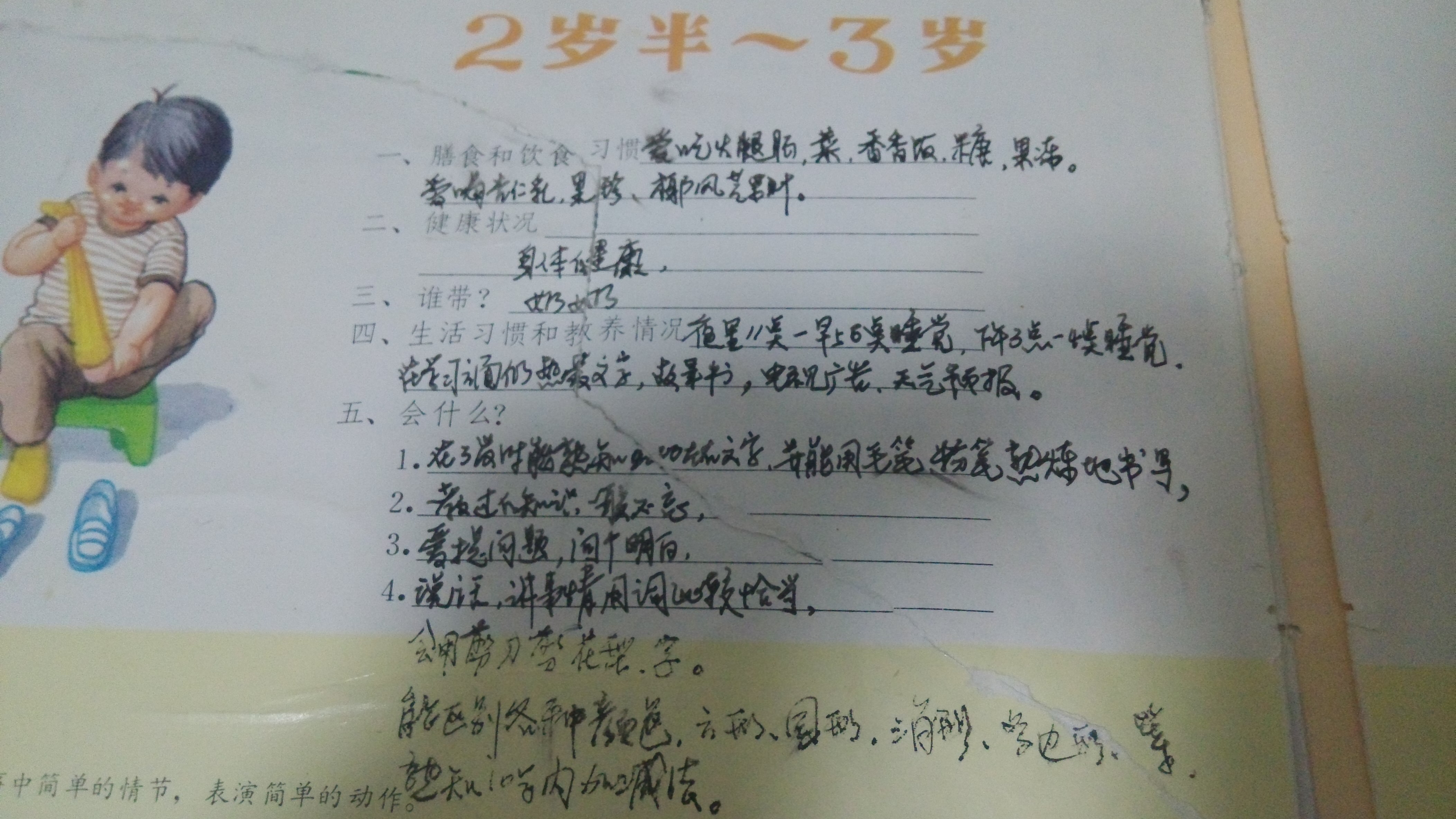 3 岁，可以用粉笔在黑板上写字